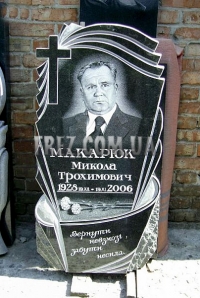 Гранитный памятник в Славянске