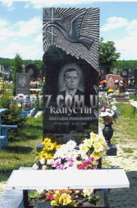 Одинарный памятник