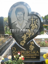 Памятник для женщины