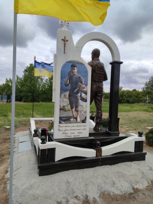 Памятник военным ВСУ