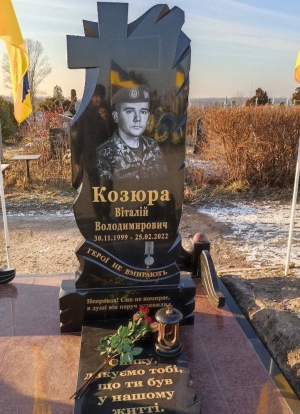 Памятник военным ВСУ