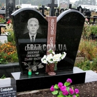 Памятник двойной