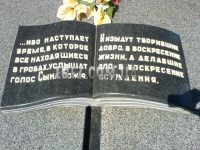 Книга из гранита